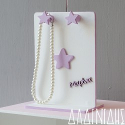 Ξύλινο παιδικό σταντ για κοσμήματα με όνομα ΔΒ116 Ξύλινο παιδικό σταντ για κοσμήματα με όνομα ΔΒ116