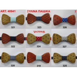 Χειροποίητα ξύλινα παπιγιόν ΑΑΞ152