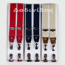 Τιράντες μονόχρωμες με δερματάκι στο τελείωμα ΑΑΞ165