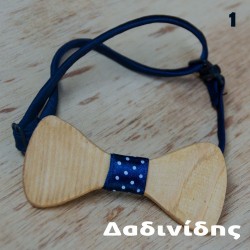 Χειροποίητο ξύλινο παπιόν σε μεγάλη ποικιλία σχεδίων και χρωμάτων ΑΑΞ163 Χειροποίητο ξύλινο παπιόν σε μεγάλη ποικιλία σχεδίων και χρωμάτων ΑΑΞ163