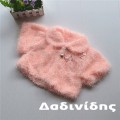 Γούνινο ζακετάκι μαλλιαρό ρόζ ΠΑΛ130