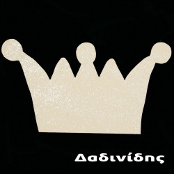 Ξύλινο διακοσμητικό κορώνα ΔΒ103 Ξύλινο διακοσμητικό κορώνα ΔΒ103