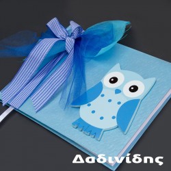 Ευχολόγιο κουκουβάγια ΕΥΧ122 Ευχολόγιο κουκουβάγια ΕΥΧ122