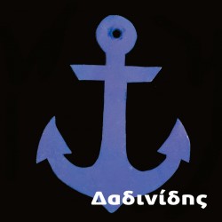 Ξύλινο διακοσμητικό άγκυρα ΔΒ107 Ξύλινο διακοσμητικό άγκυρα ΔΒ107