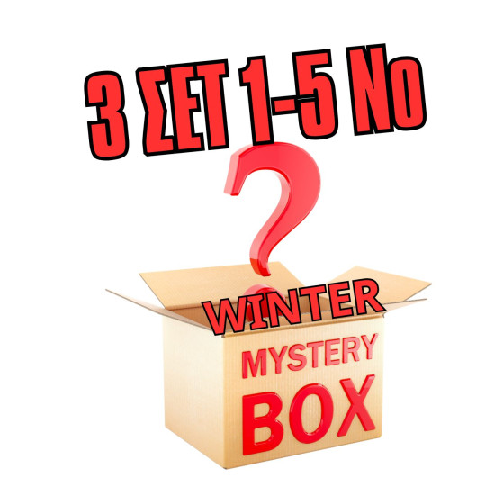 3 Mystery σετ 