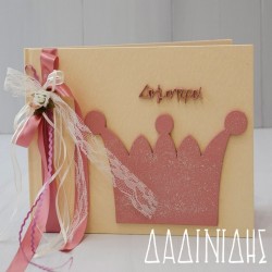 Χειροποίητο ευχολόγιο με ξύλινο αντικείμενο και όνομα ΕΥΧ104 Χειροποίητο ευχολόγιο με ξύλινο αντικείμενο και όνομα ΕΥΧ104