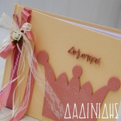 Χειροποίητο ευχολόγιο με ξύλινο αντικείμενο και όνομα ΕΥΧ104 Χειροποίητο ευχολόγιο με ξύλινο αντικείμενο και όνομα ΕΥΧ104