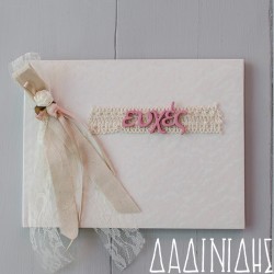 Ευχολόγιο με γράμματα ΕΥΧ117 Ευχολόγιο με γράμματα ΕΥΧ117