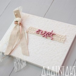 Ευχολόγιο με γράμματα ΕΥΧ117 Ευχολόγιο με γράμματα ΕΥΧ117