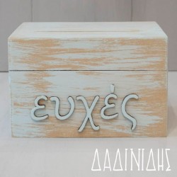 Κουτί ευχών αστόλιστο ΕΥΧ136 Κουτί ευχών αστόλιστο ΕΥΧ136