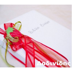 Βιβλίο ευχών φράουλα ΕΥΧ105 Βιβλίο ευχών φράουλα ΕΥΧ105