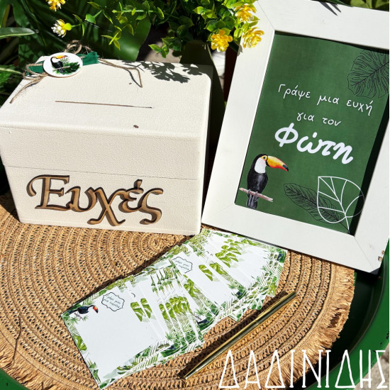 Στολισμός βάπτισης "Tucan" ΣΤΟΛ244