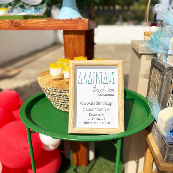 Στολισμός βάπτισης "Στρουμφάκια" ΣΤΟΛ241