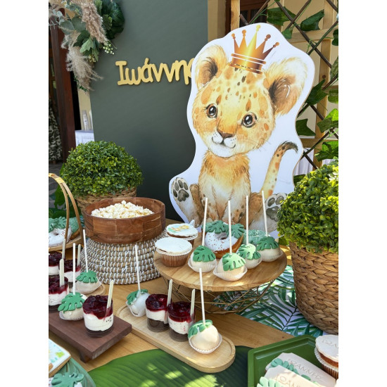 Στολισμός βάπτισης "Λιονταράκι" ΣΤΟΛ243