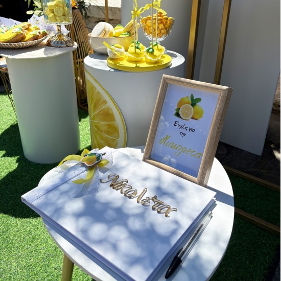 Στολισμός βάπτισης "Λεμόνι" ΣΤΟΛ251
