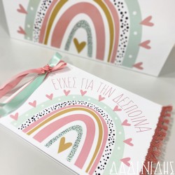 Χειροποίητο ευχολόγιο με ουράνιο τόξο και όνομα ΕΥΧ155