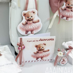 Χειροποίητο ευχολόγιο με θέμα αρκουδάκι μπαλαρίνα ΕΥΧ182