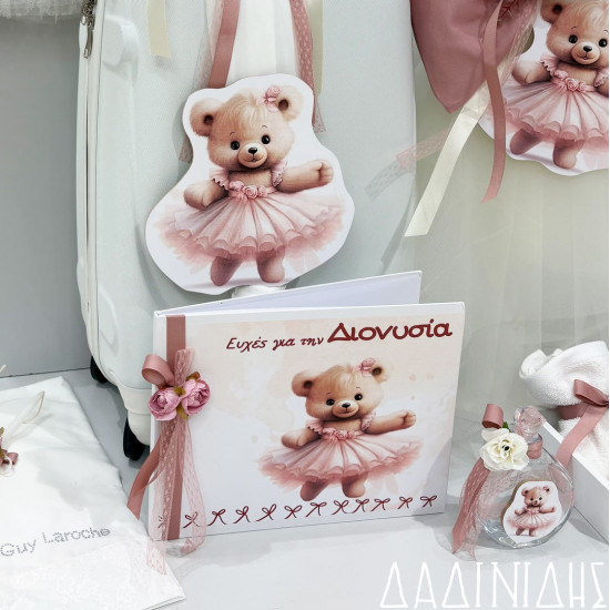 Πακέτο βάπτισης "Αρκουδάκι μπαλαρίνα" Guy Laroche ΠΚ179