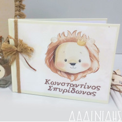 Χειροποίητο ευχολόγιο με θέμα το λιονταράκι ΕΥΧ173