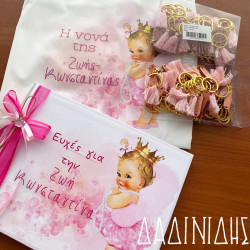 Ευχολόγιο "Μωρό πριγκίπισσα" ΕΥΧ167
