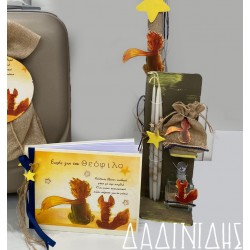 Χειροποίητο ευχολόγιο με τον μικρό πρίγκιπα ΕΥΧ157 Χειροποίητο ευχολόγιο με τον μικρό πρίγκιπα ΕΥΧ157