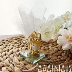 Μπομπονιέρα με γυάλινη βάση σπιτάκι ΜΠΟΝ257