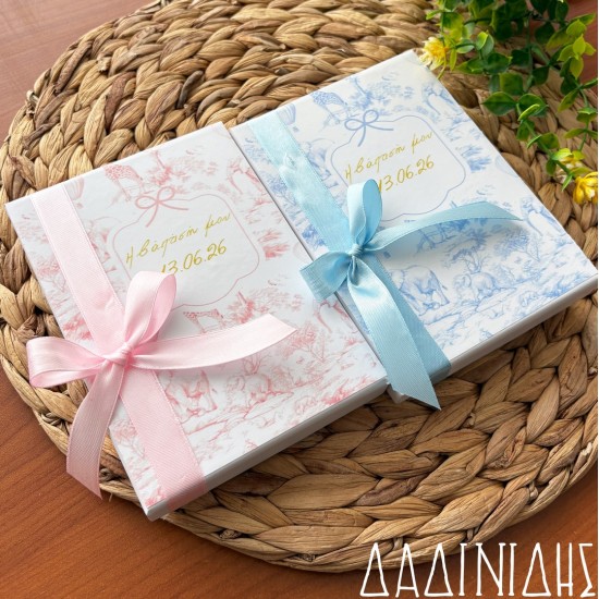 Μπομπονιέρα-προσκλητήριο κουτάκι με μπρελόκ Baby Dior ΜΠΟΝ256