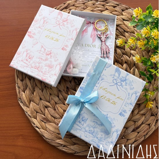 Μπομπονιέρα-προσκλητήριο κουτάκι με μπρελόκ Baby Dior ΜΠΟΝ256