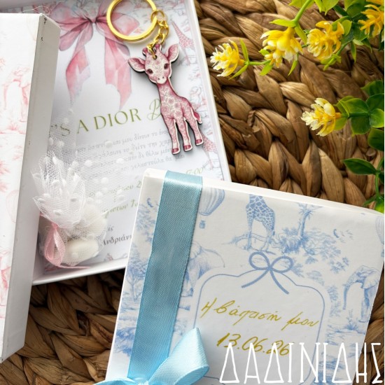 Μπομπονιέρα-προσκλητήριο κουτάκι με μπρελόκ Baby Dior ΜΠΟΝ256