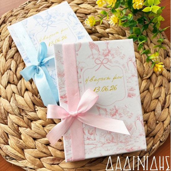 Μπομπονιέρα-προσκλητήριο κουτάκι με μπρελόκ Baby Dior ΜΠΟΝ256