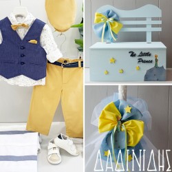 Πακέτο βάπτισης "Μικρός πρίγκιπας" Guy Laroche ΠΑ139 Πακέτο βάπτισης "Μικρός πρίγκιπας" Guy Laroche ΠΑ139