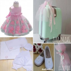 Πακέτο βάπτισης "βεραμάν βαλίτσα" ΠΚ114 Πακέτο βάπτισης "βεραμάν βαλίτσα" ΠΚ114