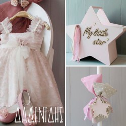 Πακέτο βάπτισης "αστέρι" Μάκης Τσέλιος ΠΚ146 Πακέτο βάπτισης "αστέρι" Μάκης Τσέλιος ΠΚ146