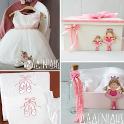 Πακέτο βάπτισης "Μπαλαρίνες" ΠΚ134 Πακέτο βάπτισης "Μπαλαρίνες" ΠΚ134