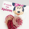 Ποδιά νονού/ας με θέμα Minnie Mouse ΚΛΔ217