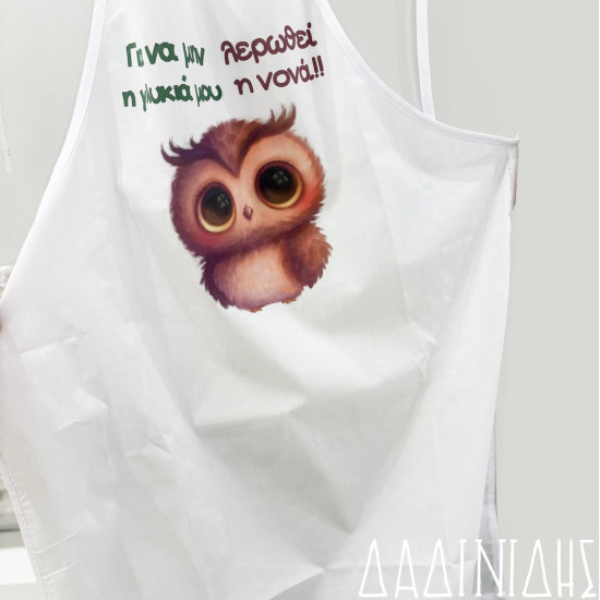 Πακέτο βάπτισης "Κουκουβάγια" Guy Laroche ΠΑ255