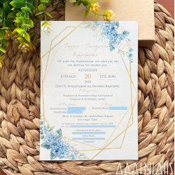 Προσκλητήριο γαμοβάπτισης "Μπλε λουλούδια" ΠΡΟ134