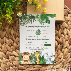 Προσκλητήριο βάπτισης "Ζωάκια της ζούγκλας" ΠΡΟ136