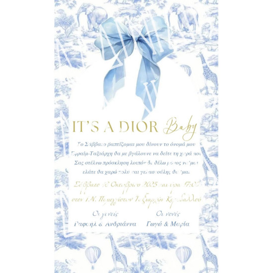 Προσκλητήριο βάπτισης "Safari ζωάκια baby blue" ΠΡΟ157 Προσκλητήριο βάπτισης "Safari ζωάκια baby blue" ΠΡΟ157