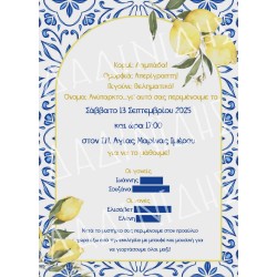 Προσκλητήριο βάπτισης "Meditteranian lemon" ΠΡΟ240