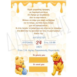 Προσκλητήριο βάπτισης "Winnie the Pooh" ΠΡΟ146