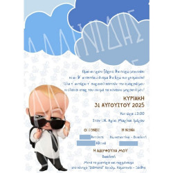 Προσκλητήριο βάπτισης "Baby boss" ΠΡΟ150