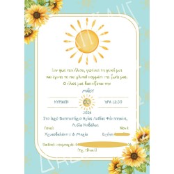Προσκλητήριο βάπτισης "Ήλιος ηλίανθος" ΠΡΟ172