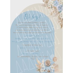 Προσκλητήριο βάπτισης "Boho αρκουδάκι" ΠΡΟ170