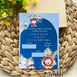 Προσκλητήριο βάπτισης "Ζωάκια" ΠΡΟ115