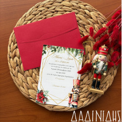 Προσκλητήριο βάπτισης "Καρυοθραύστης" ΠΡΟ154 Προσκλητήριο βάπτισης "Καρυοθραύστης" ΠΡΟ154