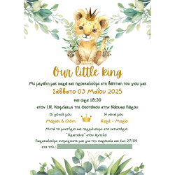 Προσκλητήριο βάπτισης "Λιονταράκι" ΠΡΟ132