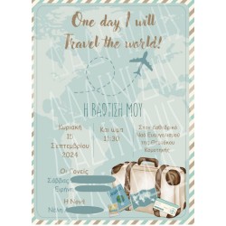 Προσκλητήριο βάπτισης "Ταξίδι" ΠΡΟ174