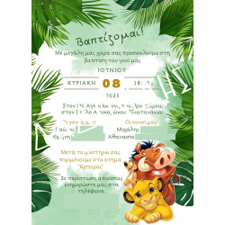 Προσκλητήριο βάπτισης "Ο σίμπα και η παρέα του" ΠΡΟ148