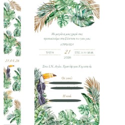 Προσκλητήριο βάπτισης με κορδέλα "Tucan" ΠΡΟ179